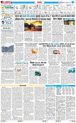 THE NAVODAYATIMES NCR MAIN 2025-08-26