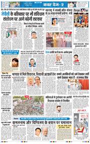 THE NAVODAYA TIMES MAIN UTTARAKHAND AND DEHRADUN 2025-08-26
