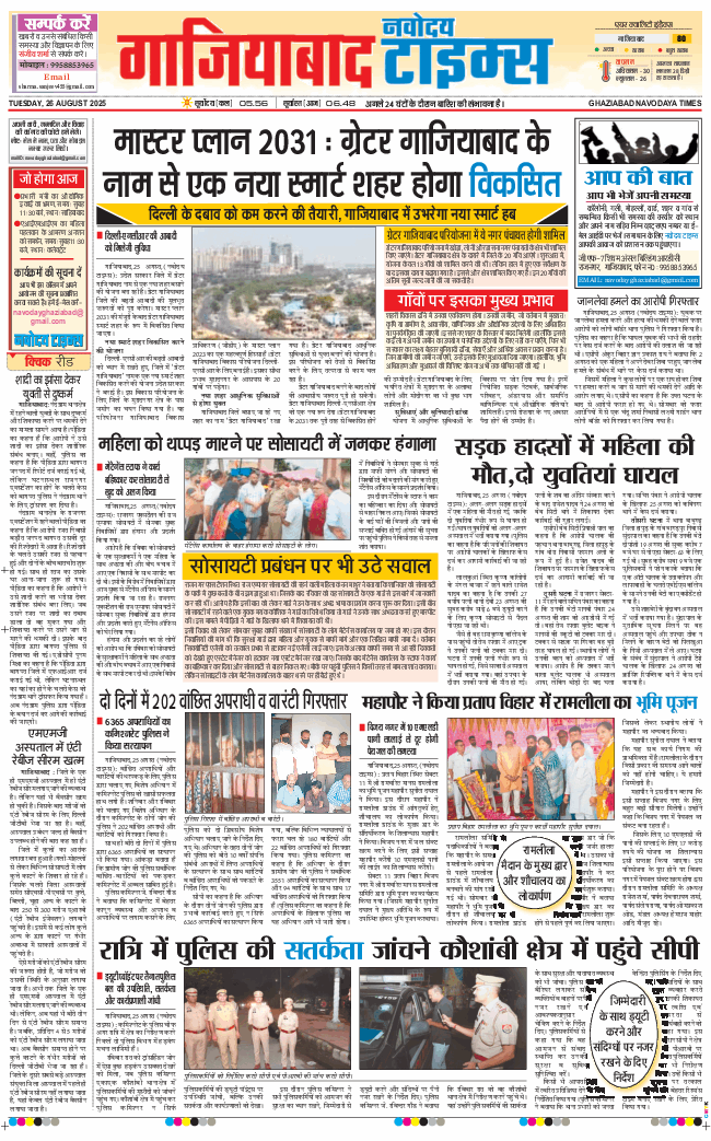 Noida 2025-08-26