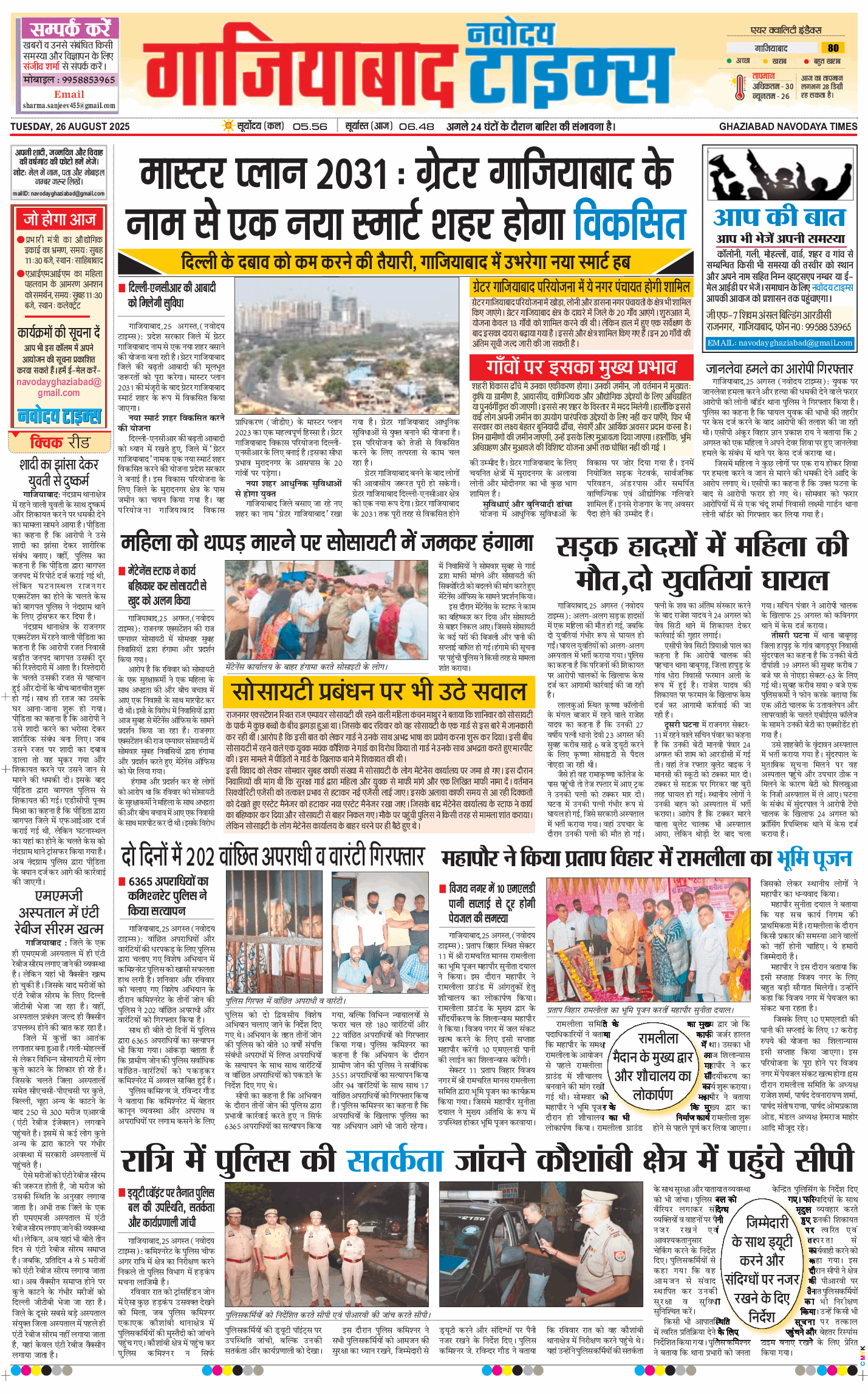 Ghaziabad 2025-08-26