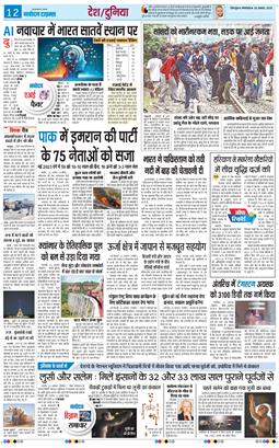 THE NAVODAYA TIMES MAIN UTTARAKHAND AND DEHRADUN 2025-08-26