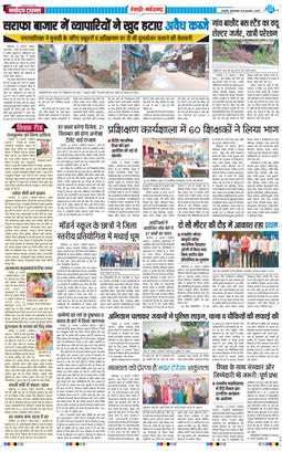REWARI MAHENDERGARH TIMES 2025-08-26