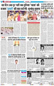 THE NAVODAYA TIMES MAIN UP 2025-08-26
