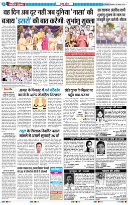 THE NAVODAYA TIMES MAIN UP 2025-08-26