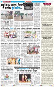BHIWANI TIMES 2025-08-26