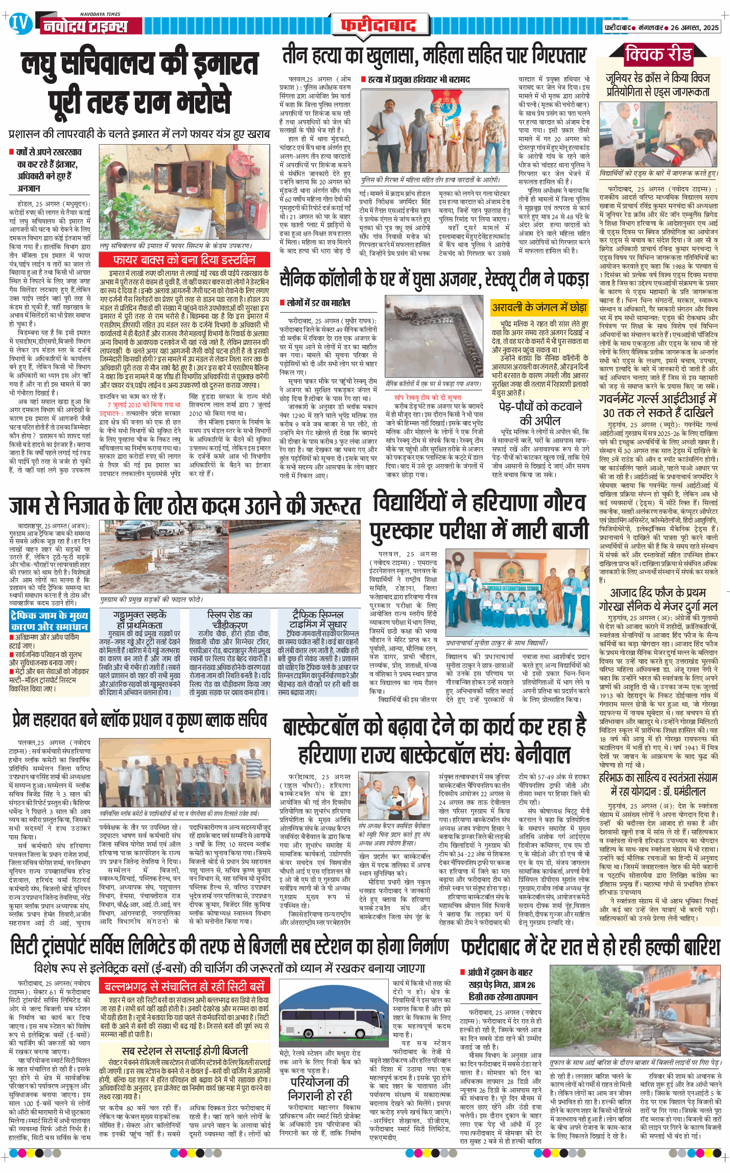 Faridabad 2025-08-26
