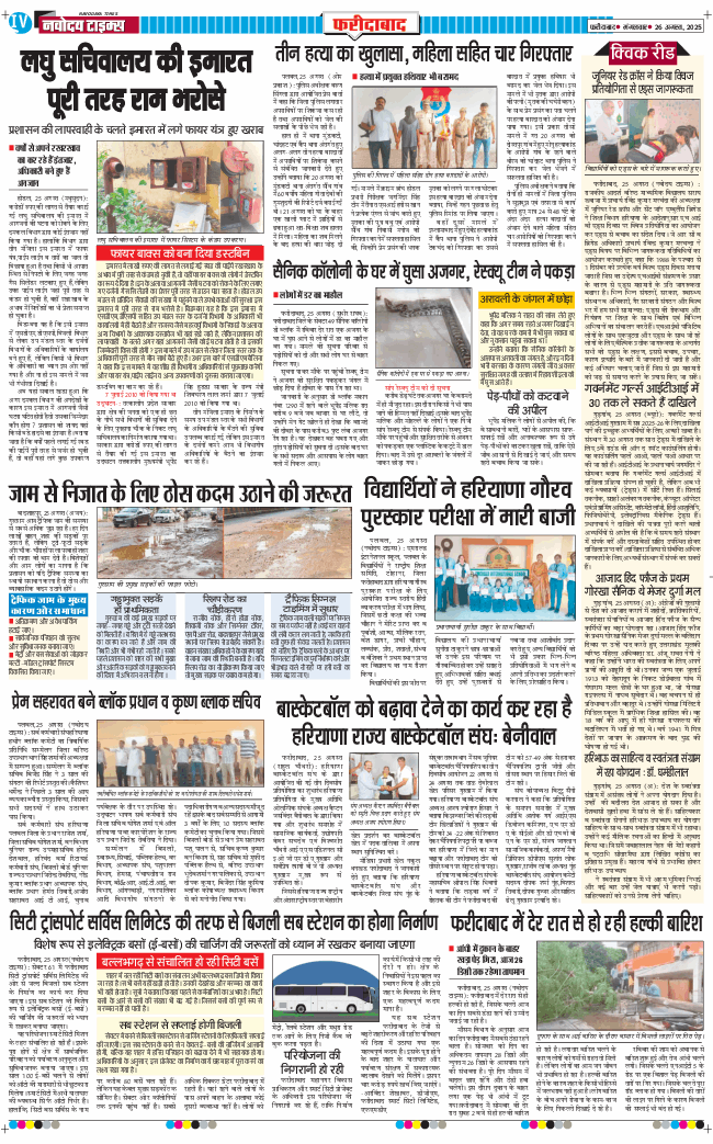 Faridabad 2025-08-26
