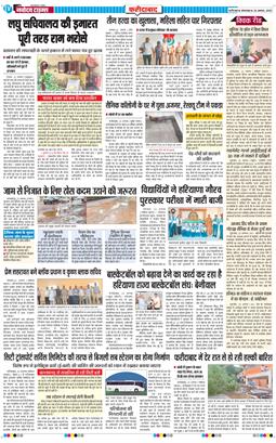 Faridabad 2025-08-26
