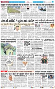 THE NAVODAYA TIMES MAIN UTTARAKHAND AND DEHRADUN 2025-08-26