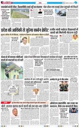 THE NAVODAYA TIMES MAIN UTTARAKHAND AND DEHRADUN 2025-08-26