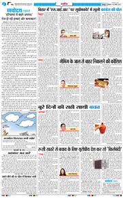 THE NAVODAYA TIMES MAIN UTTARAKHAND AND DEHRADUN 2025-08-26