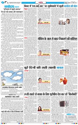 THE NAVODAYA TIMES MAIN UTTARAKHAND AND DEHRADUN 2025-08-26