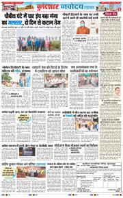 Noida 2025-08-26