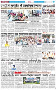 DEHRADUN TIMES 2025-08-26