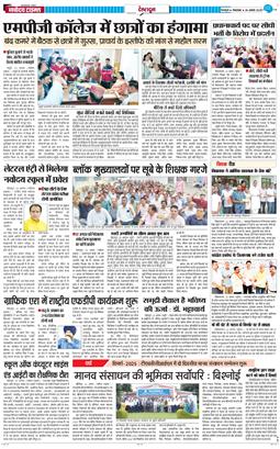 DEHRADUN TIMES 2025-08-26