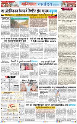 Ghaziabad 2025-08-26