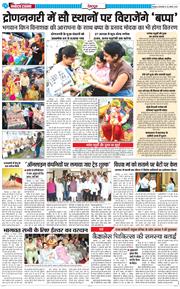 DEHRADUN TIMES 2025-08-26