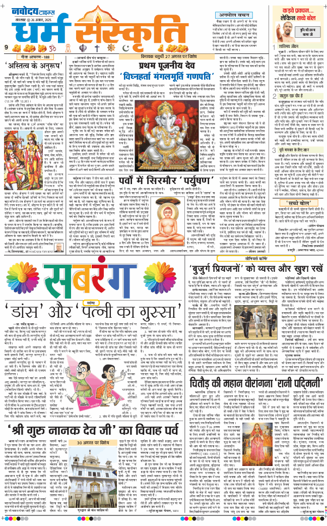Main Edition 2025-08-26