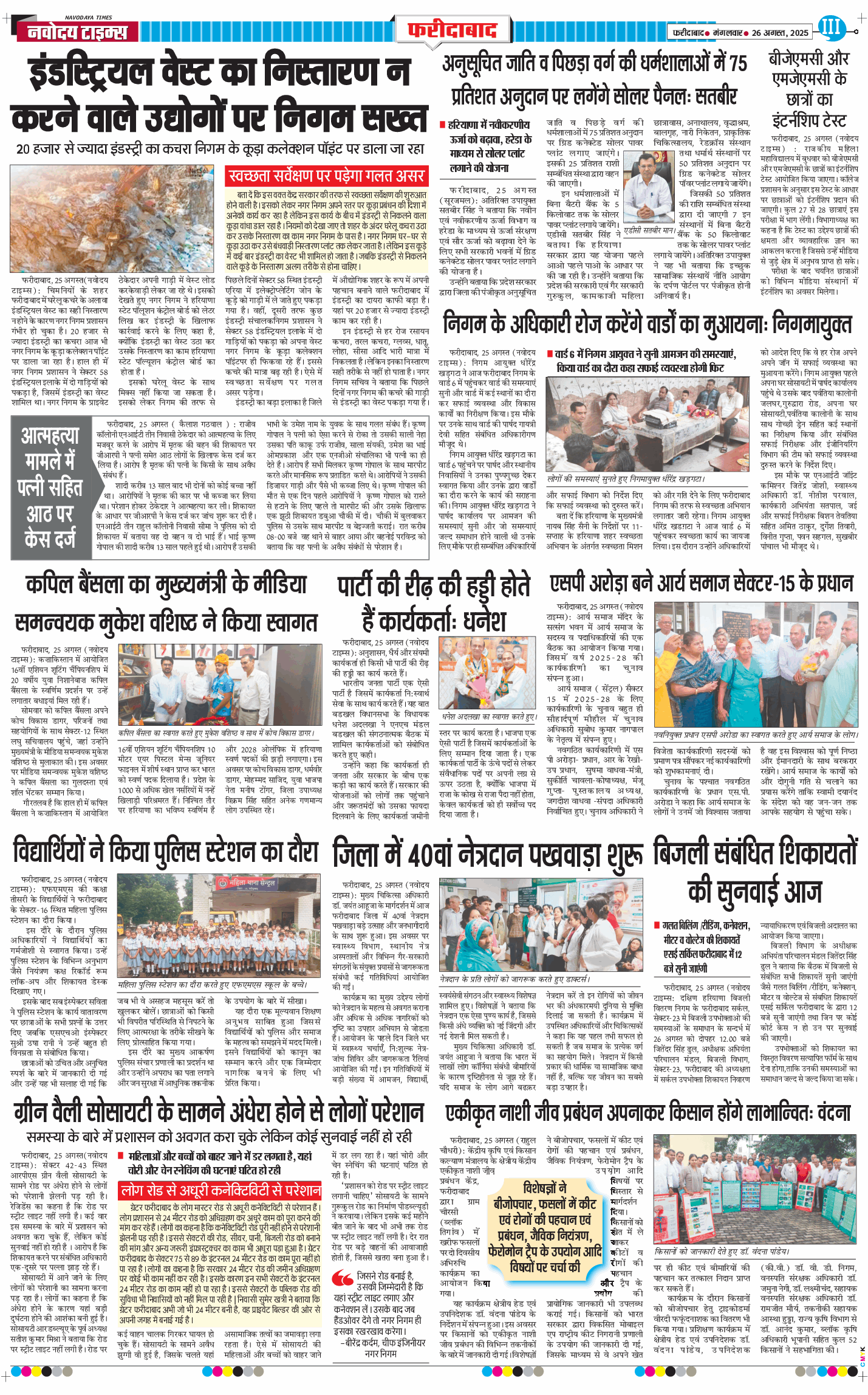 Faridabad 2025-08-26