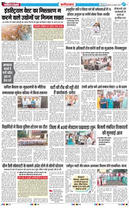 Faridabad 2025-08-26