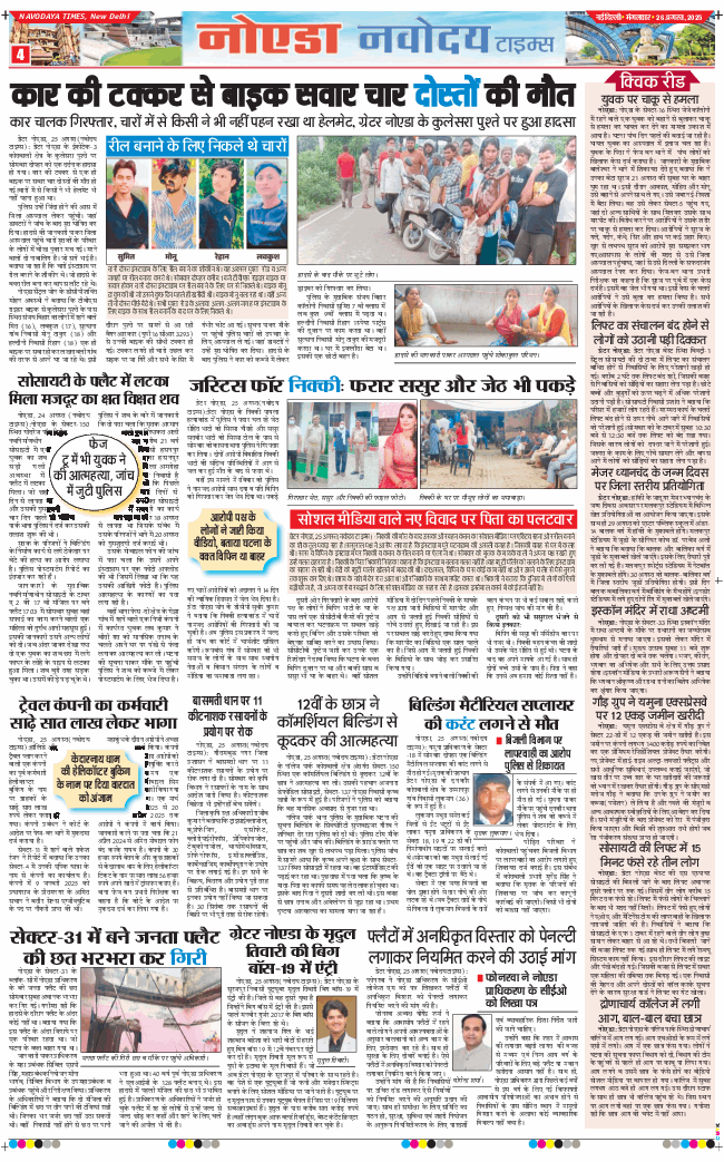 Ghaziabad 2025-08-26