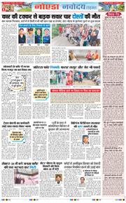 Ghaziabad 2025-08-26