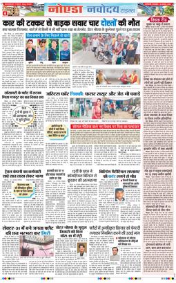 Ghaziabad 2025-08-26