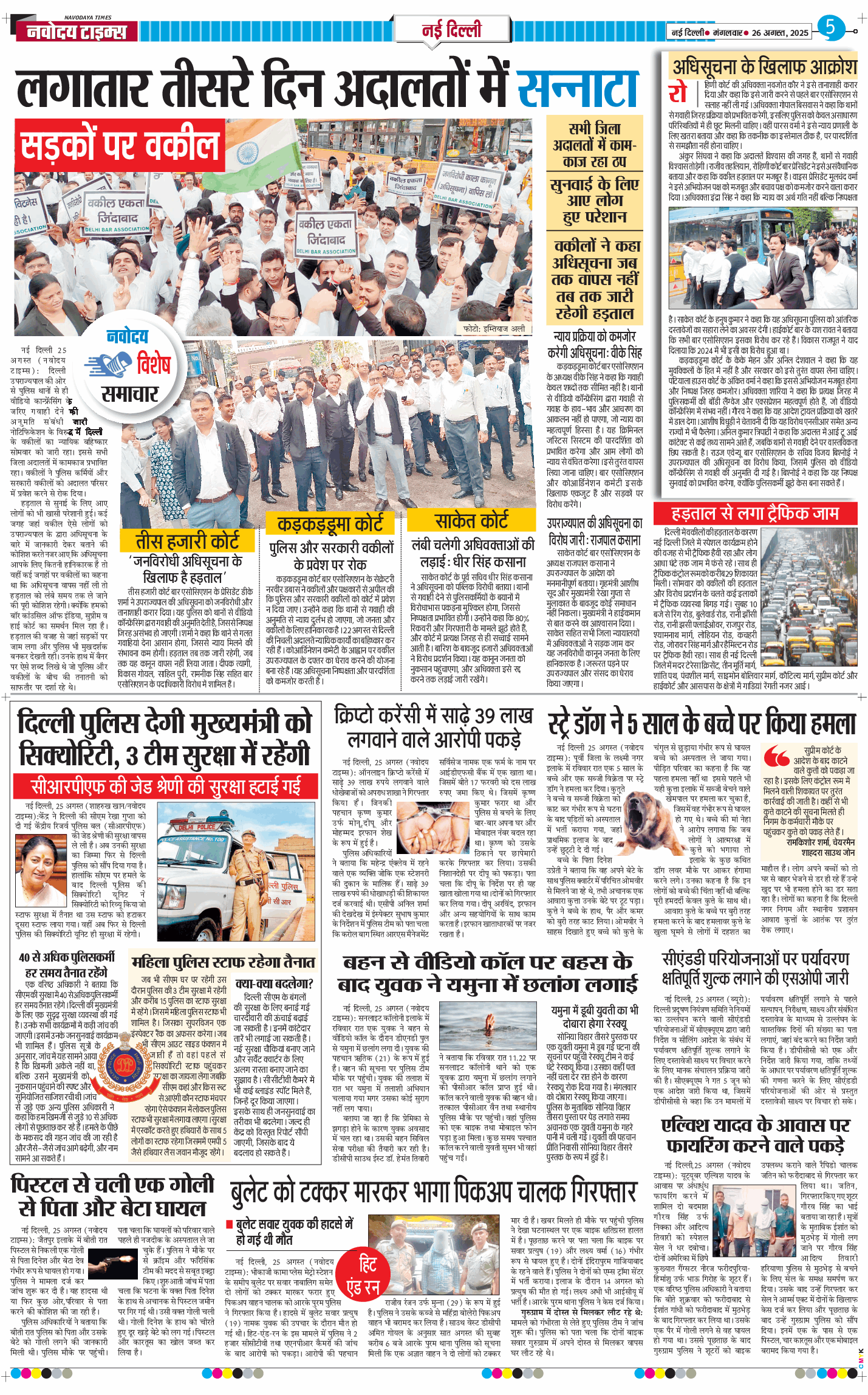 Main Edition 2025-08-26