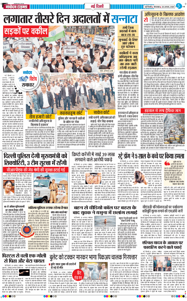 Main Edition 2025-08-26