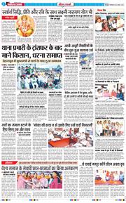 THE NAVODAYA TIMES MAIN UTTARAKHAND AND DEHRADUN 2025-08-26