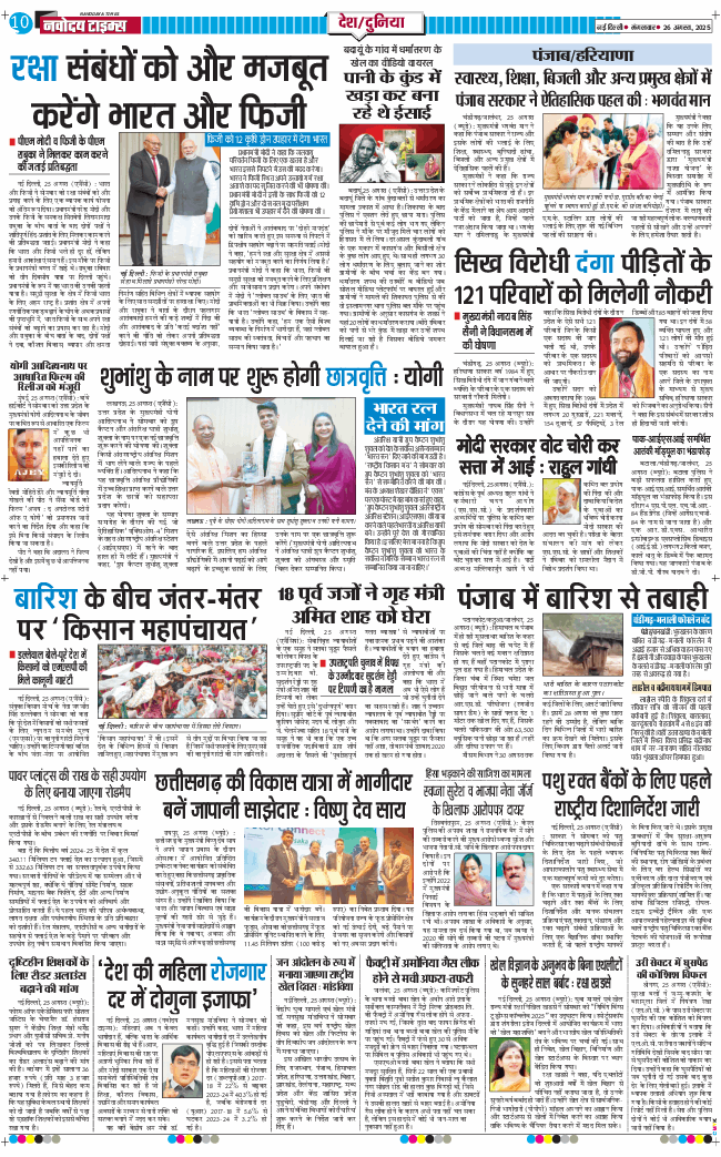 Main Edition 2025-08-26