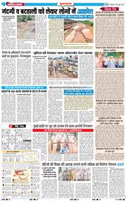 Gurgaon 2025-08-26