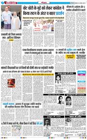 THE NAVODAYATIMES NCR MAIN 2025-08-26