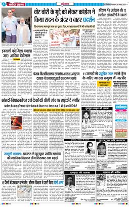 THE NAVODAYATIMES NCR MAIN 2025-08-26