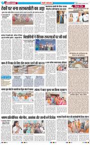 REWARI MAHENDERGARH TIMES 2025-08-26