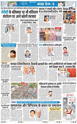 THE NAVODAYATIMES NCR MAIN 2025-08-26
