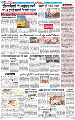 Faridabad 2025-08-26