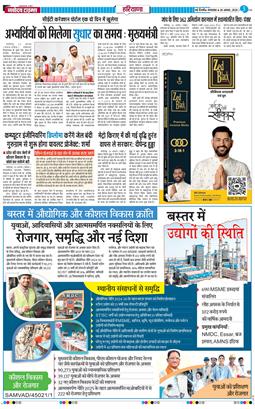THE NAVODAYATIMES NCR MAIN 2025-08-26