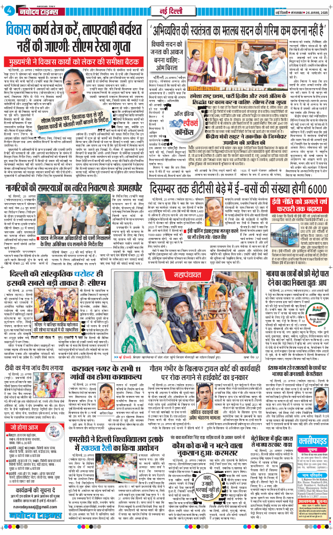 Main Edition 2025-08-26