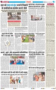 BHIWANI TIMES 2025-08-26