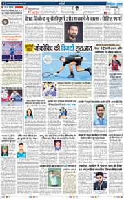 THE NAVODAYA TIMES MAIN UP 2025-08-26