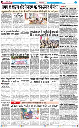 THE NAVODAYA TIMES MAIN UTTARAKHAND AND DEHRADUN 2025-08-26