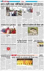 DEHRADUN TIMES 2025-08-26
