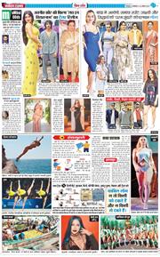THE NAVODAYA TIMES MAIN UTTARAKHAND AND DEHRADUN 2025-08-26