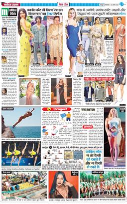 THE NAVODAYA TIMES MAIN UTTARAKHAND AND DEHRADUN 2025-08-26