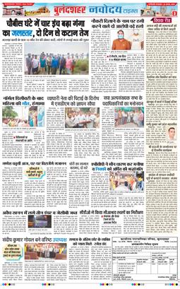 Ghaziabad 2025-08-26