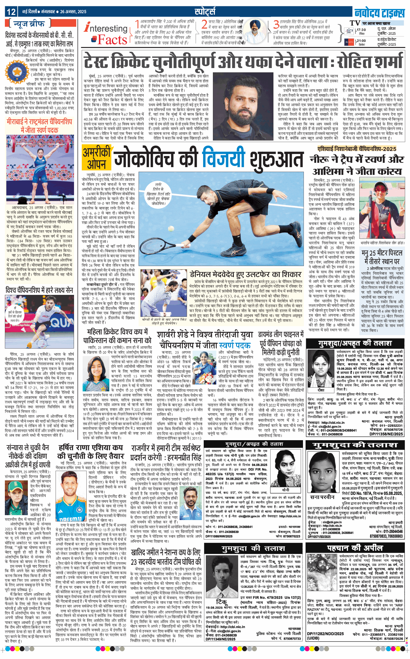Main Edition 2025-08-26