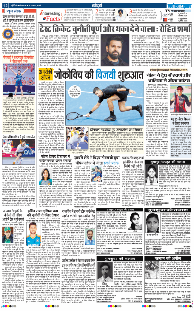 Main Edition 2025-08-26