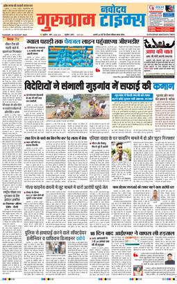 Gurgaon 2025-08-26