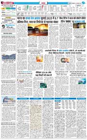 THE NAVODAYA TIMES MAIN UTTARAKHAND AND DEHRADUN 2025-08-26